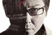 taiyo-no-kizu-cin-ma-asiatique-cin-mas-d-asie-et-d-ailleurs-sancho