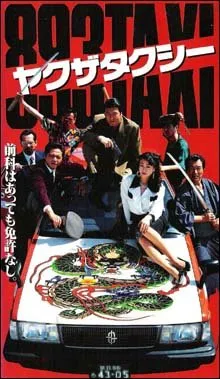 893 TAXI (1994)