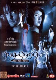 999-9999 (2002)