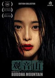 Buddha Mountain (2010)