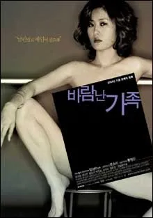 A Good Lawyer's Wife (2003)
