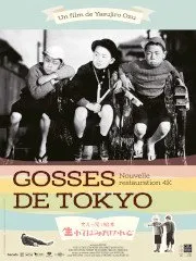 Gosses de Tokyo (1932)