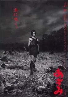 Azumi (2003)