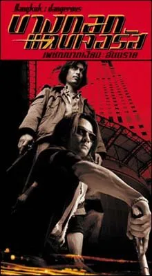 Bangkok Dangerous (2000)