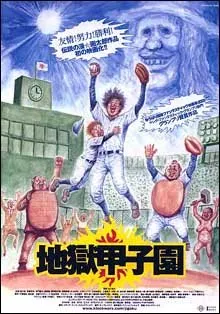 Battlefield Stadium (2003)