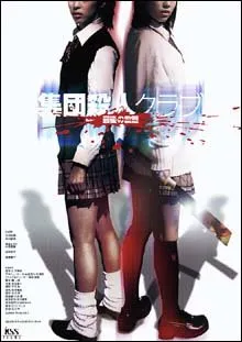 The Big Slaughter Club 3 & 4 (2004)