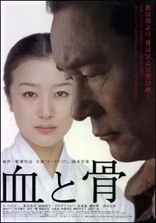 Blood and Bones (2004)