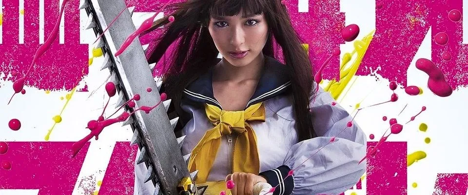 Bloody Chainsaw Girl (2015)