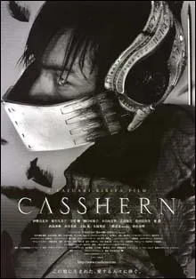 Casshern (2004)