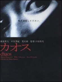 Chaos (2000)