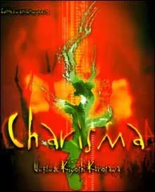 Charisma (1999)