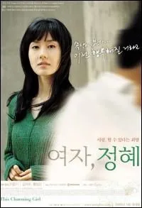 This Charming Girl (2004)