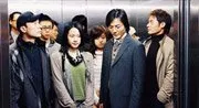 Claustrophobia (2008)