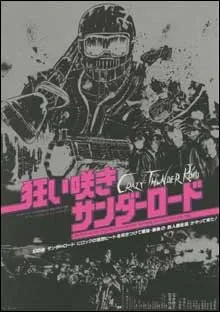 Crazy Thunder Road (1980)