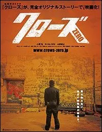 Crows Zero (2007)