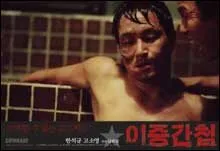 Double Agent (2003)