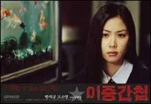 Double Agent (2003)