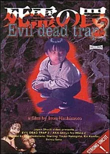 Evil Dead Trap 2 (1991)