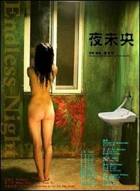 Endless Night (2007)