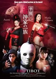 Erotibot (2011)