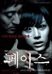 Face (2004)