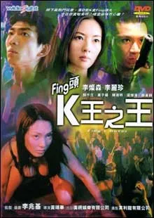 Fing's Raver (2000)