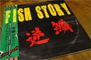 Fish Story (2009)