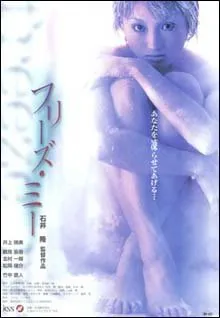 Freeze Me (2000)