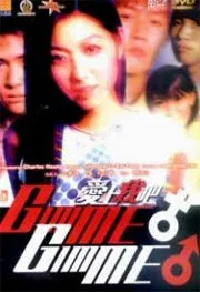 Gimme Gimme (2001)