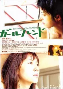 Girlfriend - Someone Please Stop the World (2004)