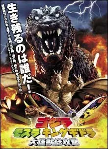 Godzilla, Mothra, King Ghidorah: Giant Monster All-Out Attack (2001)