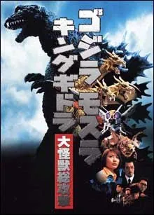 Godzilla, Mothra, King Ghidorah: Giant Monster All-Out Attack (2001)