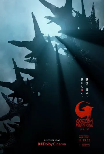 Godzilla Minus One (2023)