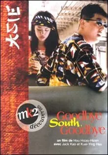 Goodbye, South, Goodbye (1996)