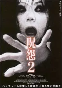 Ju-on: The Grudge 2 (2003)