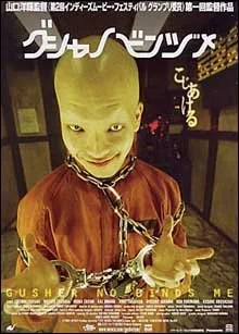 Gusher No Binds Me (2003)