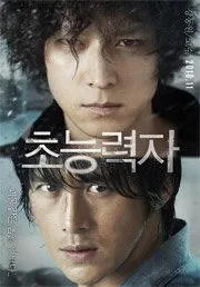 Haunters (2010)