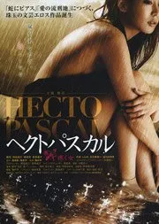 Hectopascal (2009)
