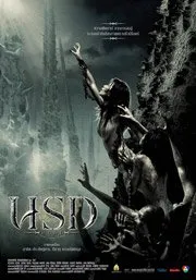 Hell (2005)