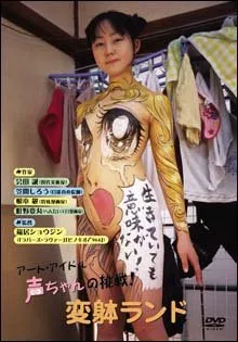 Hentai Land (2004)