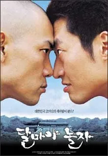 Hi, Dharma (2001)