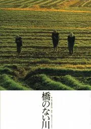 Yôichi Higashi