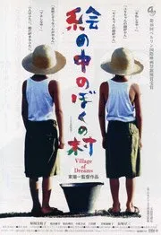 Yôichi Higashi