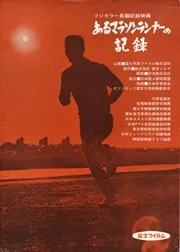 Yôichi Higashi