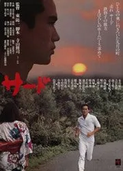 Yôichi Higashi