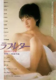 Yôichi Higashi