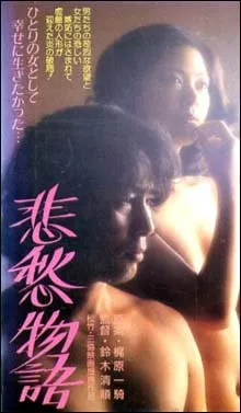 Conte de mélancolie et de tristesse (1977)