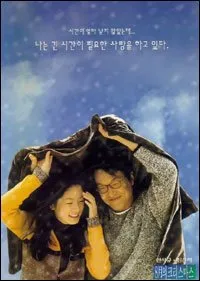 Hur Jin-ho