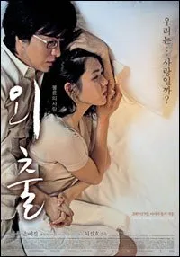 Hur Jin-ho