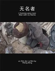 L'Homme sans nom (2009)